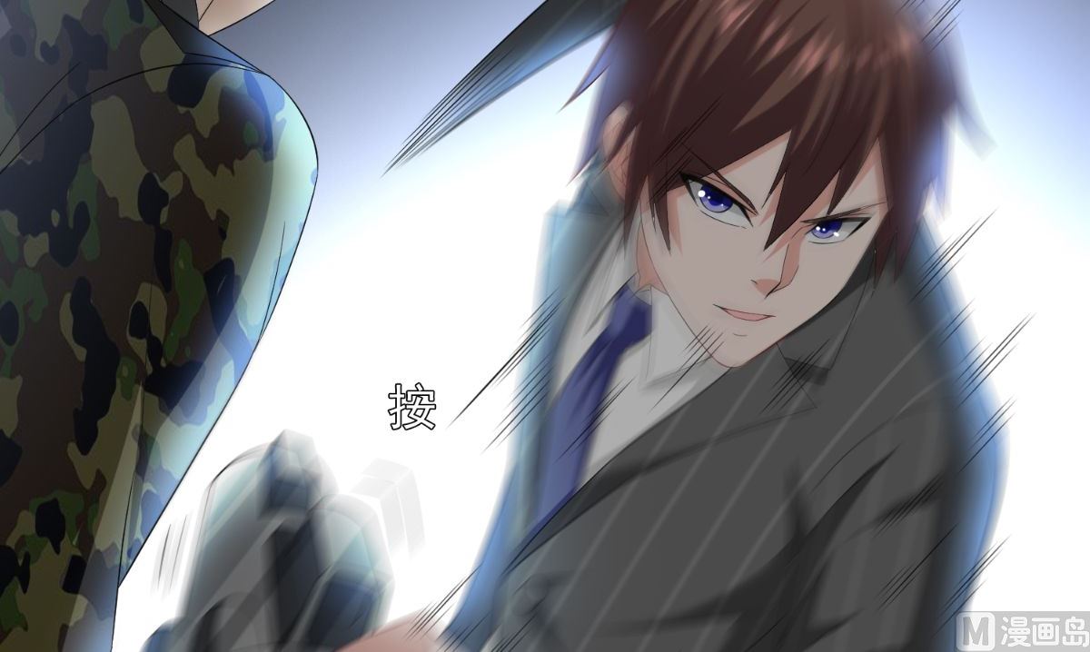 《美女大小姐的专属高手》第152话 计划实施 第4页