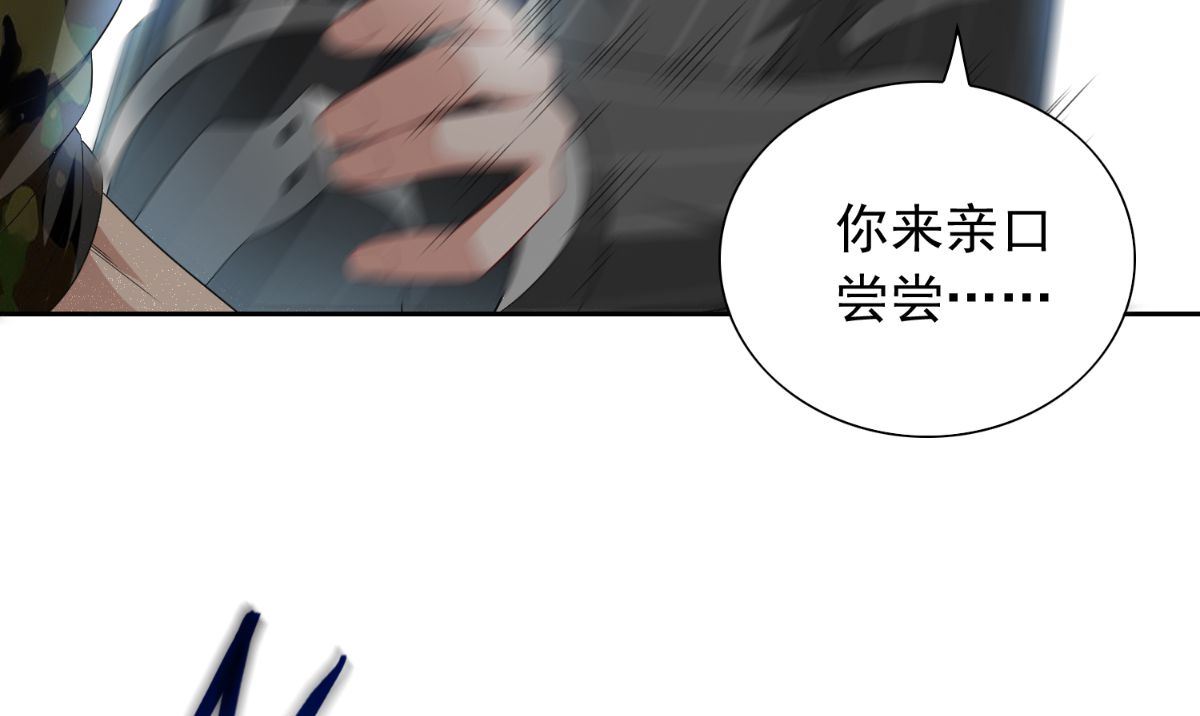 《美女大小姐的专属高手》第152话 计划实施 第5页