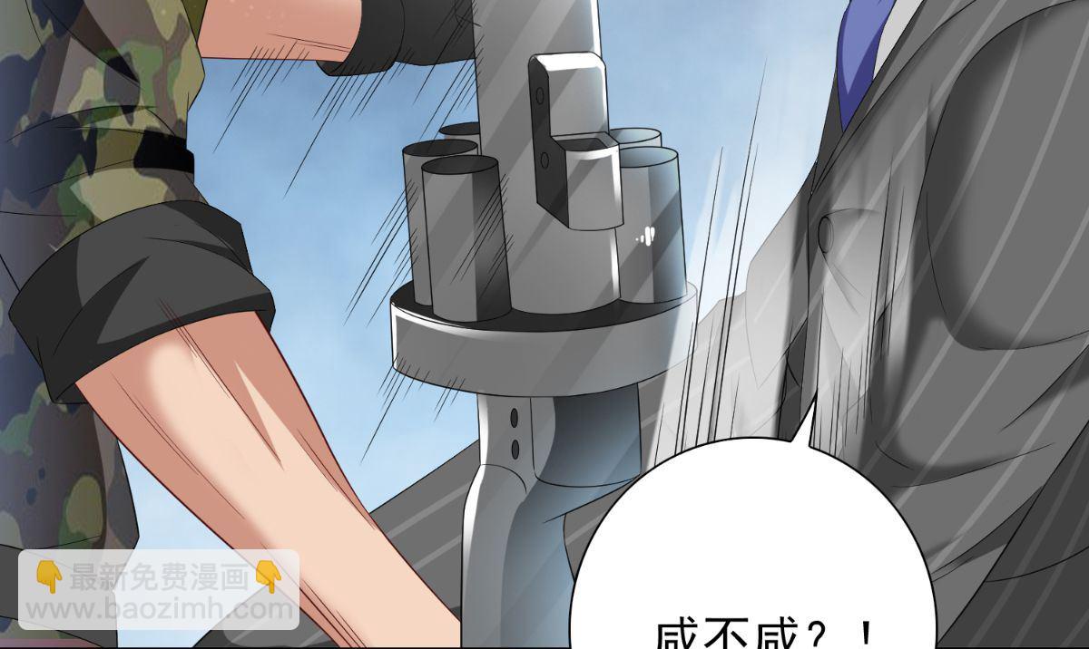 《美女大小姐的专属高手》第152话 计划实施 第8页