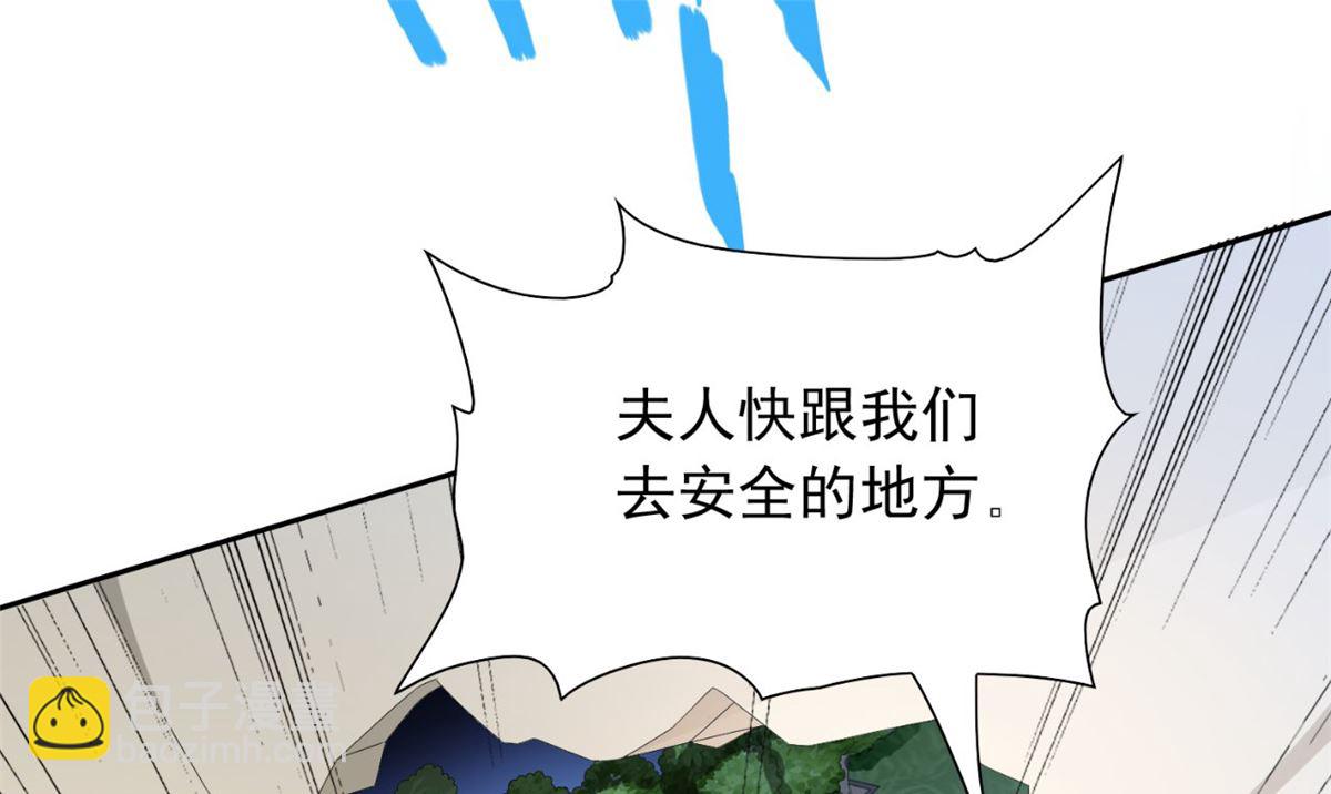 《美女大小姐的专属高手》第149话 是否考虑合作 第20页