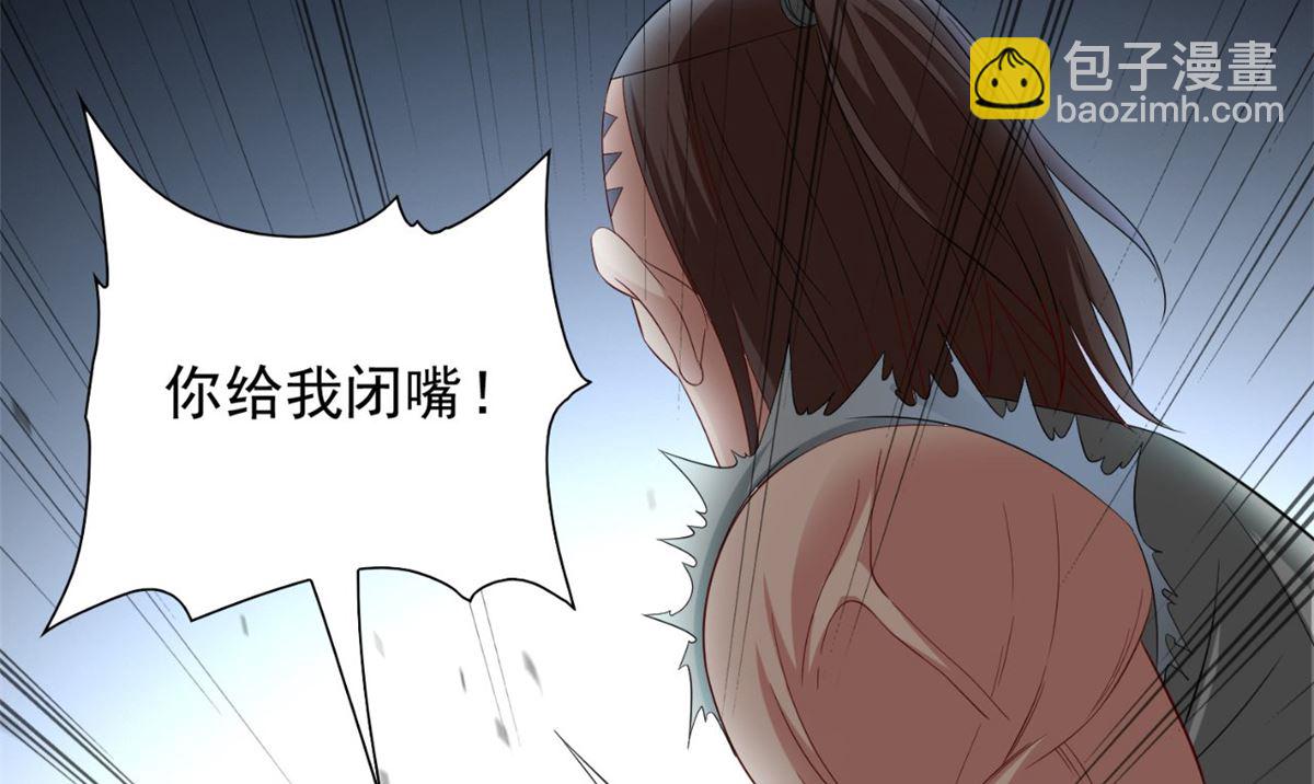 《美女大小姐的专属高手》第149话 是否考虑合作 第36页