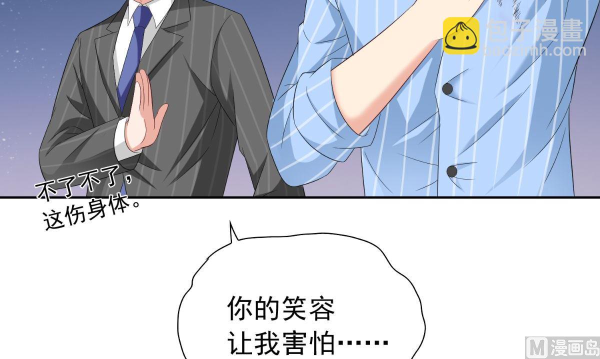 《美女大小姐的专属高手》第150话 血魂之躯 第10页