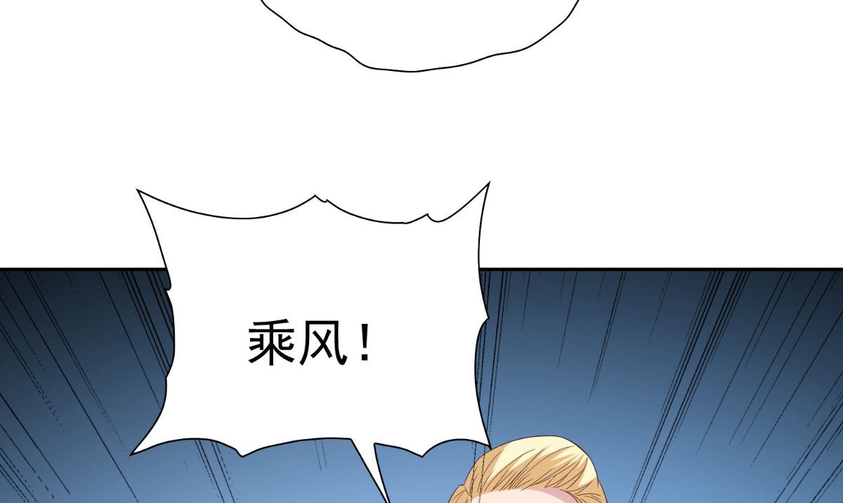 《美女大小姐的专属高手》第150话 血魂之躯 第11页