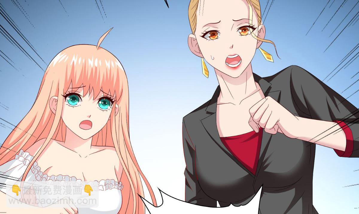 《美女大小姐的专属高手》第150话 血魂之躯 第12页