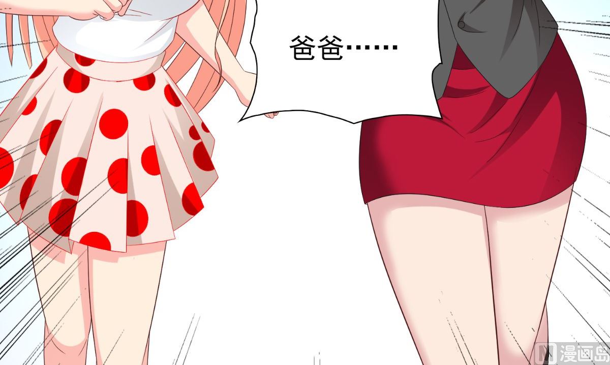 《美女大小姐的专属高手》第150话 血魂之躯 第13页