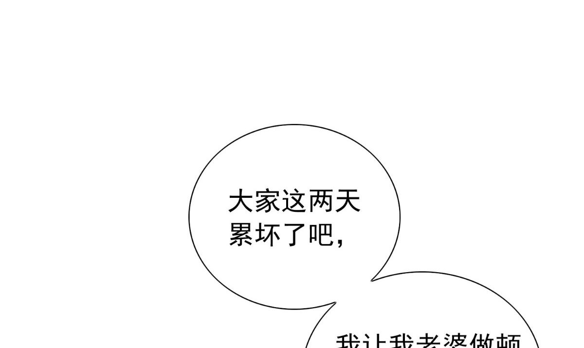 《美女大小姐的专属高手》第150话 血魂之躯 第24页
