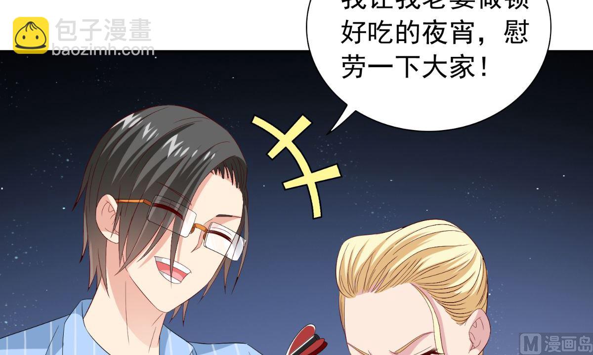 《美女大小姐的专属高手》第150话 血魂之躯 第25页
