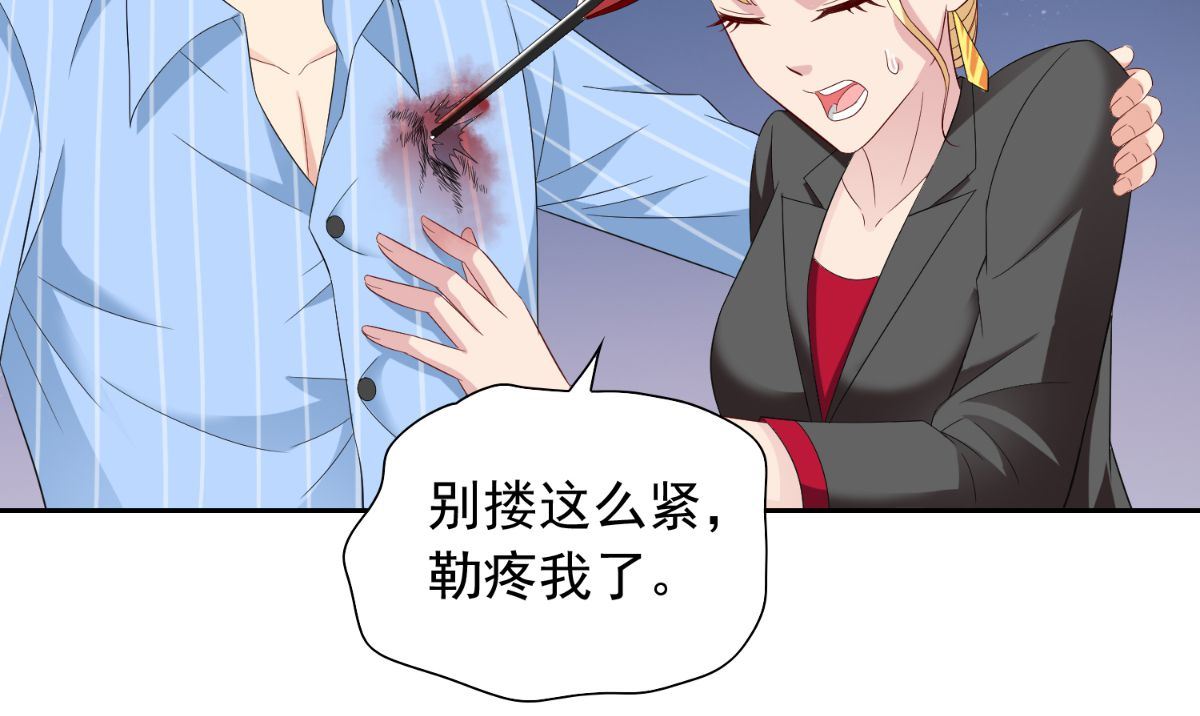 《美女大小姐的专属高手》第150话 血魂之躯 第26页