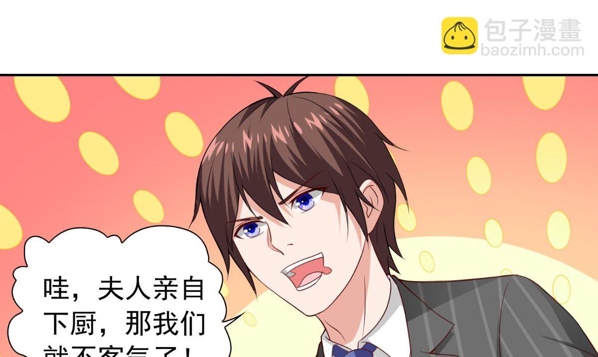 《美女大小姐的专属高手》第150话 血魂之躯 第27页