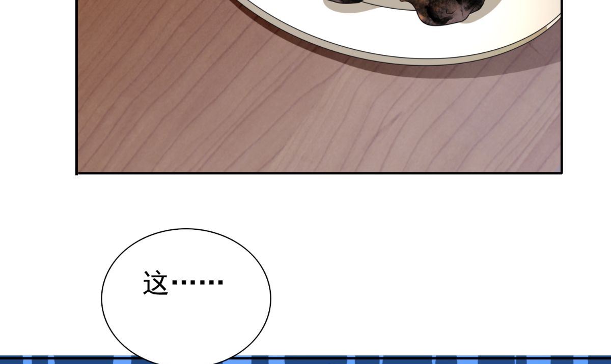 《美女大小姐的专属高手》第150话 血魂之躯 第32页