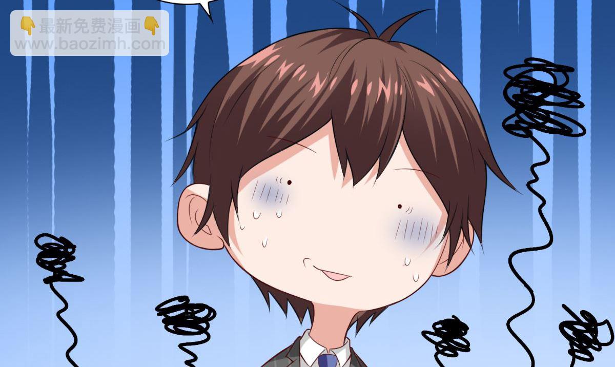 《美女大小姐的专属高手》第150话 血魂之躯 第33页