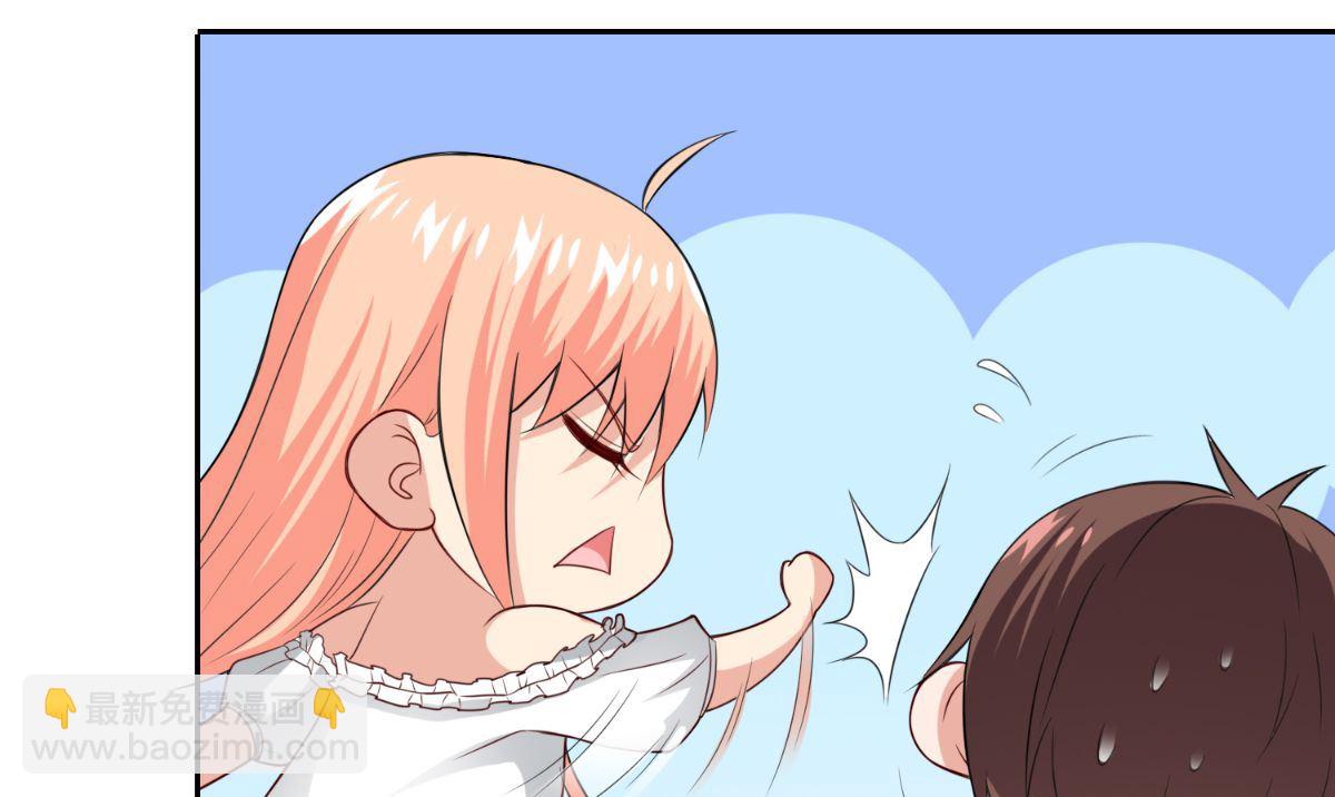 《美女大小姐的专属高手》第150话 血魂之躯 第35页