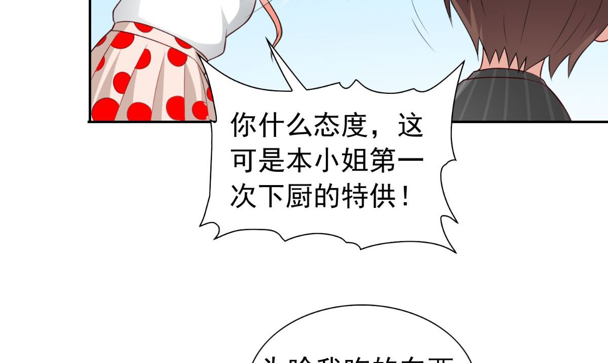 《美女大小姐的专属高手》第150话 血魂之躯 第36页