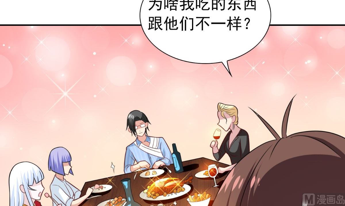 《美女大小姐的专属高手》第150话 血魂之躯 第37页