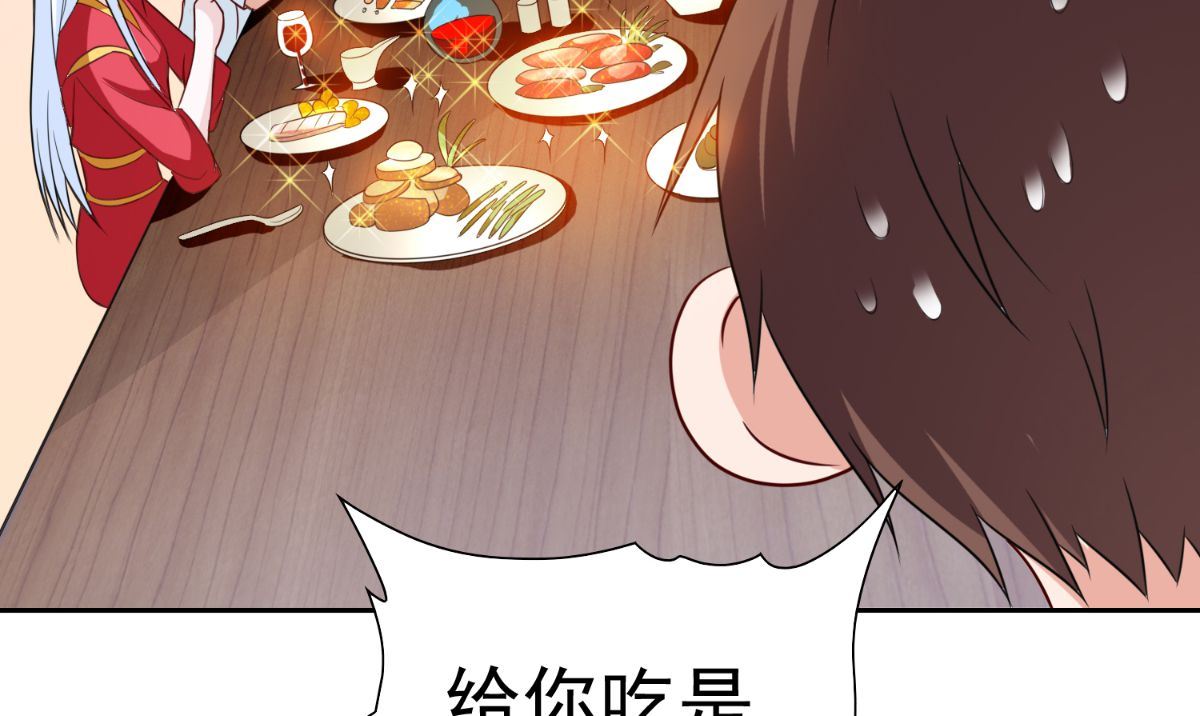 《美女大小姐的专属高手》第150话 血魂之躯 第38页
