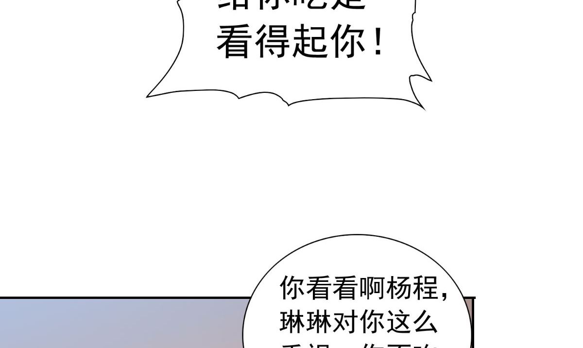 《美女大小姐的专属高手》第150话 血魂之躯 第39页