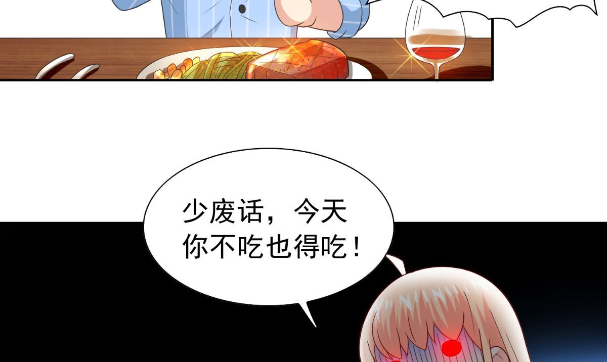 《美女大小姐的专属高手》第150话 血魂之躯 第41页