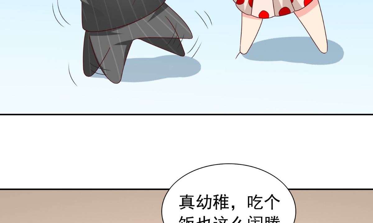 《美女大小姐的专属高手》第150话 血魂之躯 第45页