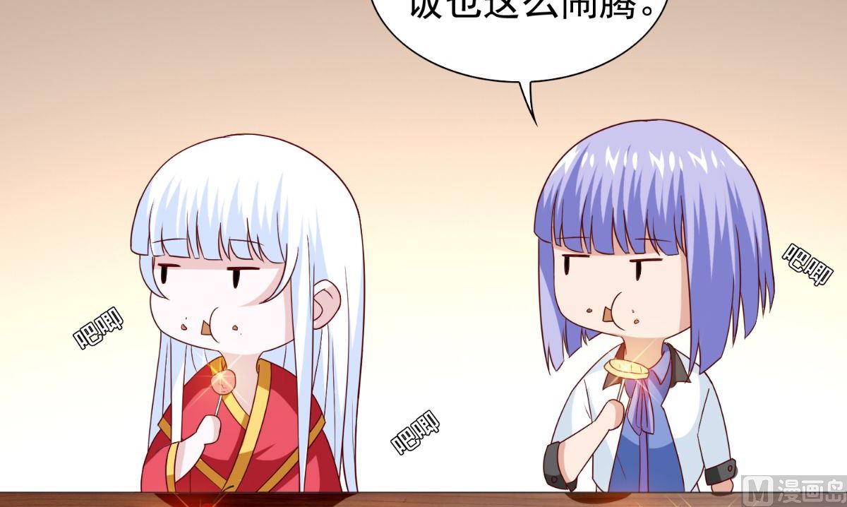 《美女大小姐的专属高手》第150话 血魂之躯 第46页