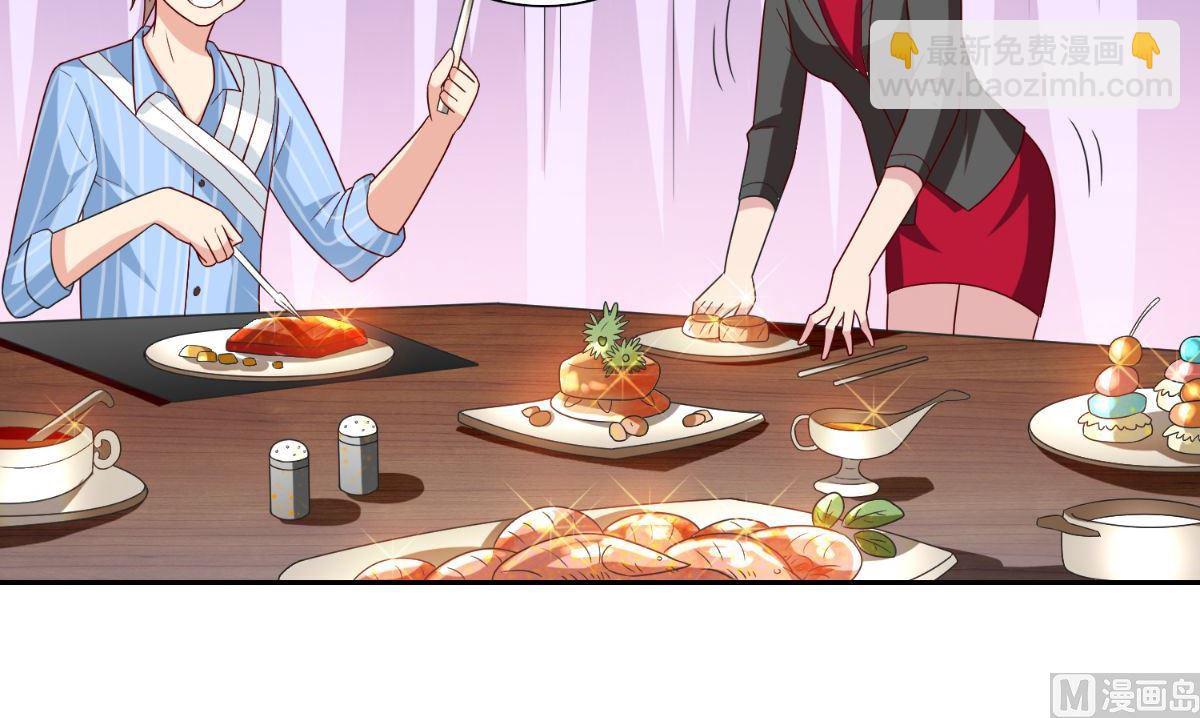 《美女大小姐的专属高手》第150话 血魂之躯 第49页