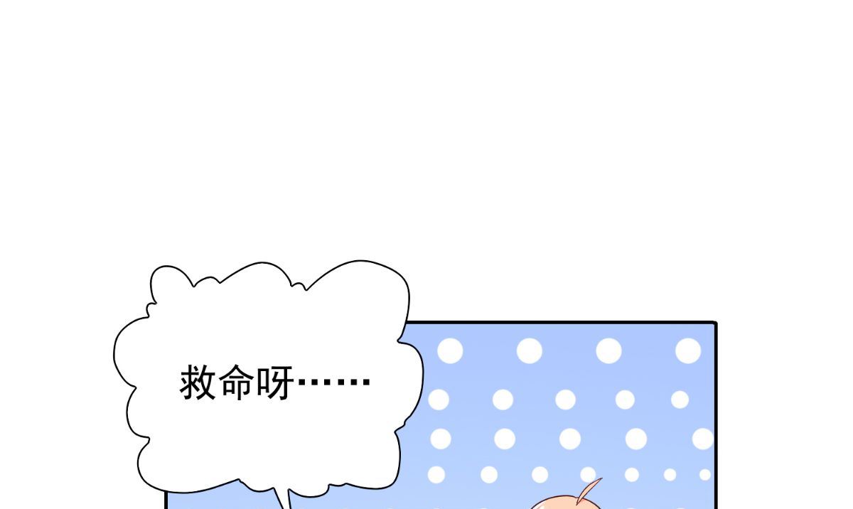 《美女大小姐的专属高手》第150话 血魂之躯 第50页