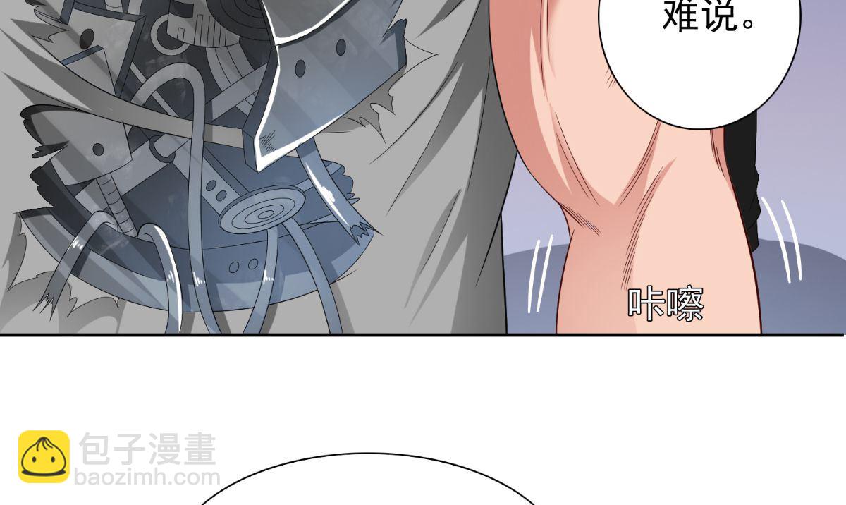 《美女大小姐的专属高手》第150话 血魂之躯 第8页