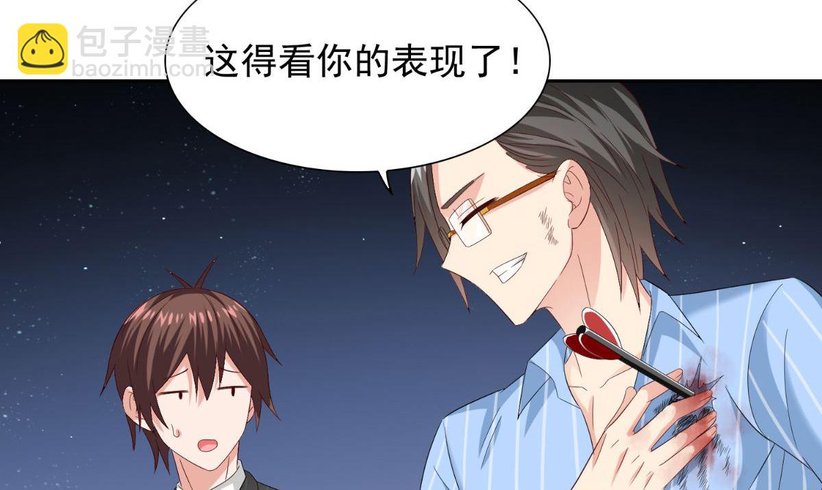 《美女大小姐的专属高手》第150话 血魂之躯 第9页