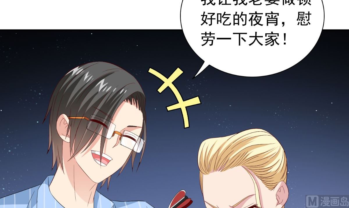《美女大小姐的专属高手》第150话 血魂之躯 第25页