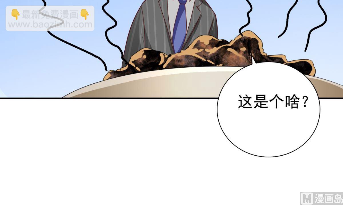《美女大小姐的专属高手》第150话 血魂之躯 第34页