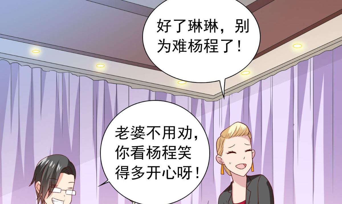 《美女大小姐的专属高手》第150话 血魂之躯 第48页