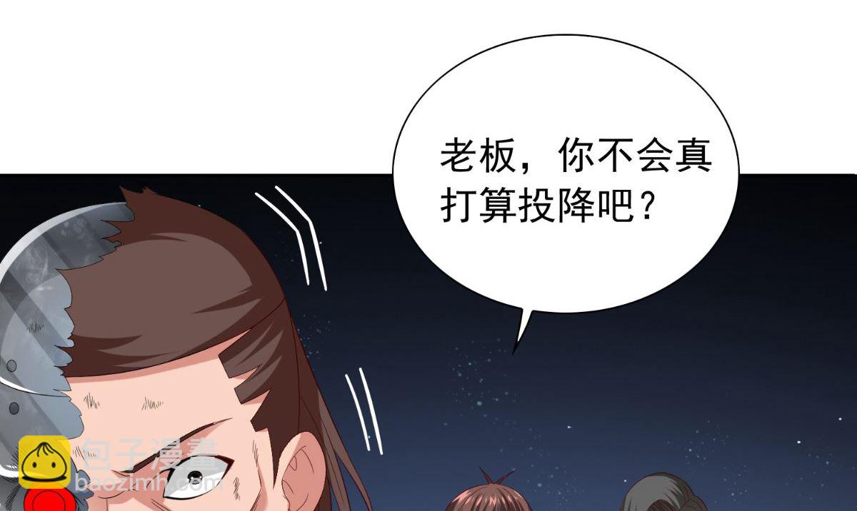 《美女大小姐的专属高手》第150话 血魂之躯 第6页