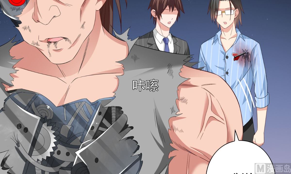 《美女大小姐的专属高手》第150话 血魂之躯 第7页