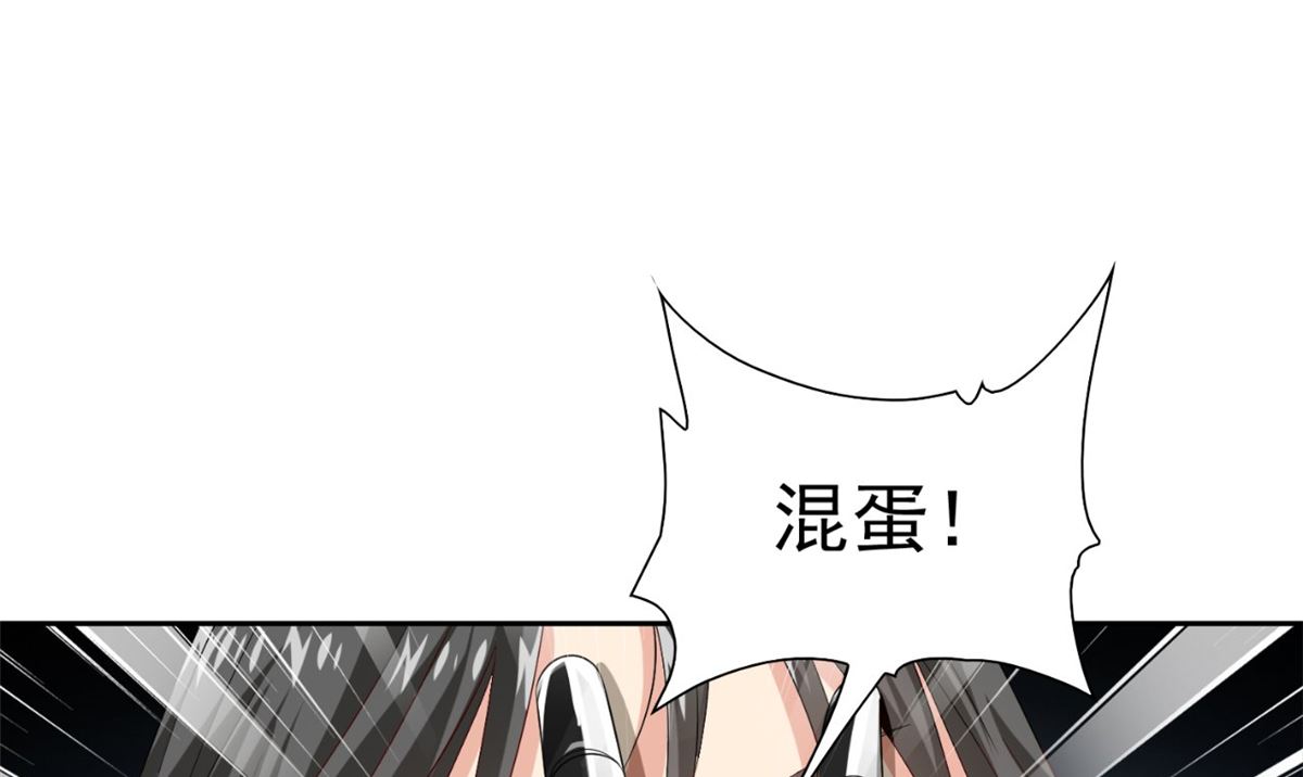 《美女大小姐的专属高手》第149话 是否考虑合作 第32页