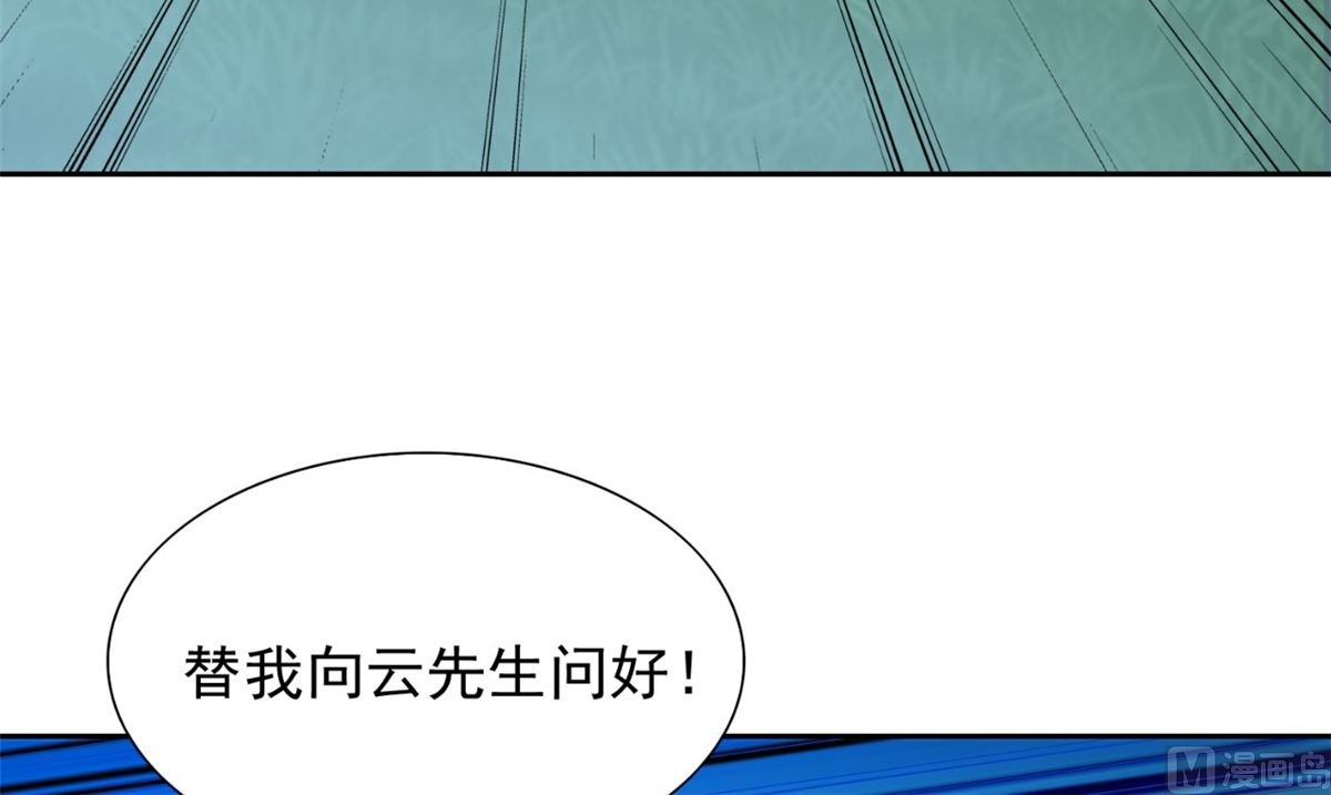 《美女大小姐的专属高手》第149话 是否考虑合作 第46页