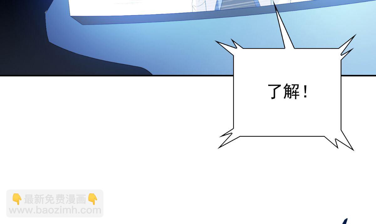《美女大小姐的专属高手》第152话 计划实施 第50页
