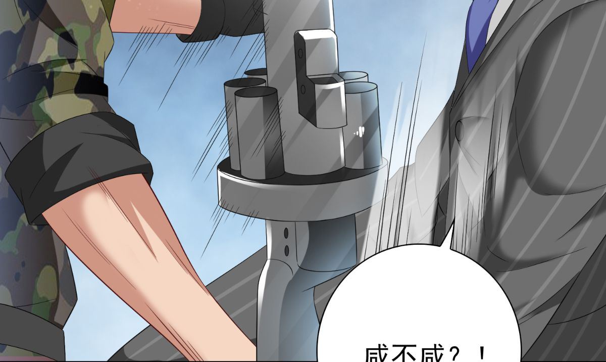 《美女大小姐的专属高手》第152话 计划实施 第8页