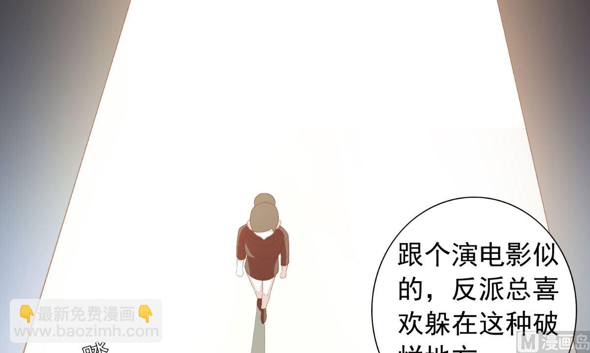 《美女大小姐的专属高手》第151话 开过光的嘴 第10页