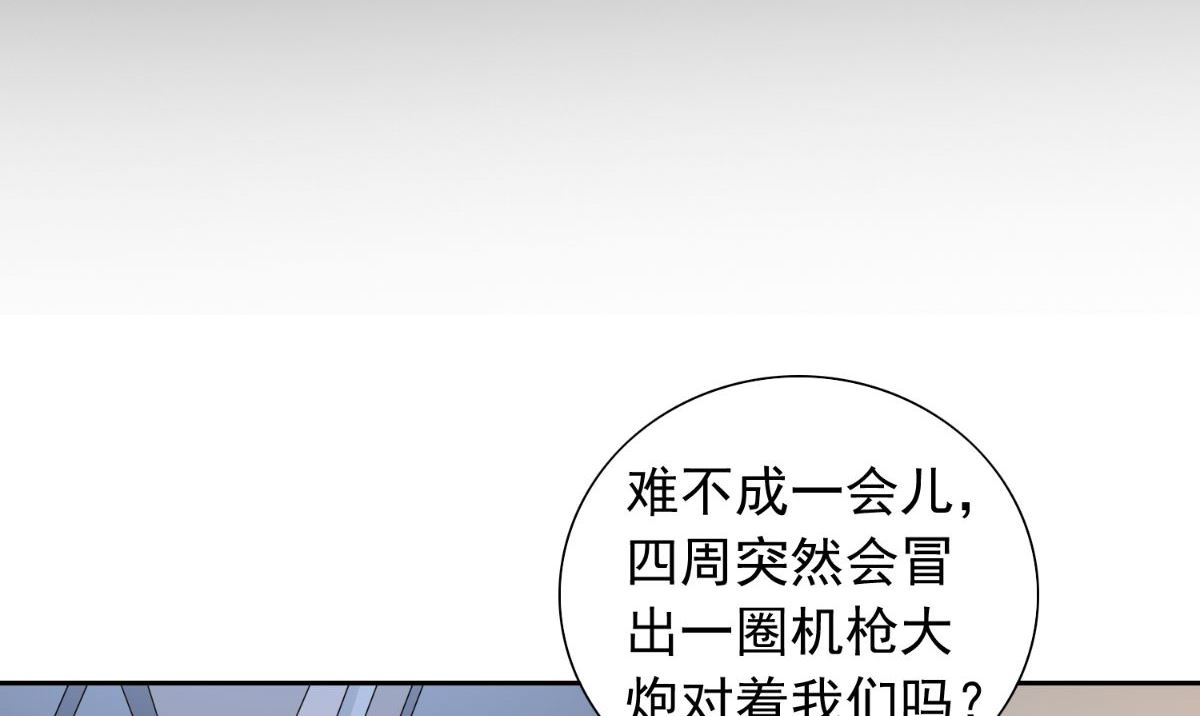 《美女大小姐的专属高手》第151话 开过光的嘴 第15页