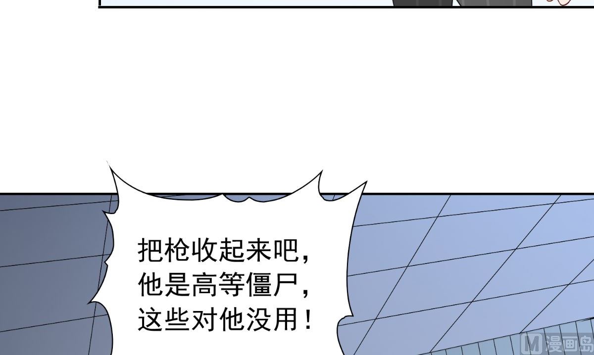 《美女大小姐的专属高手》第151话 开过光的嘴 第25页