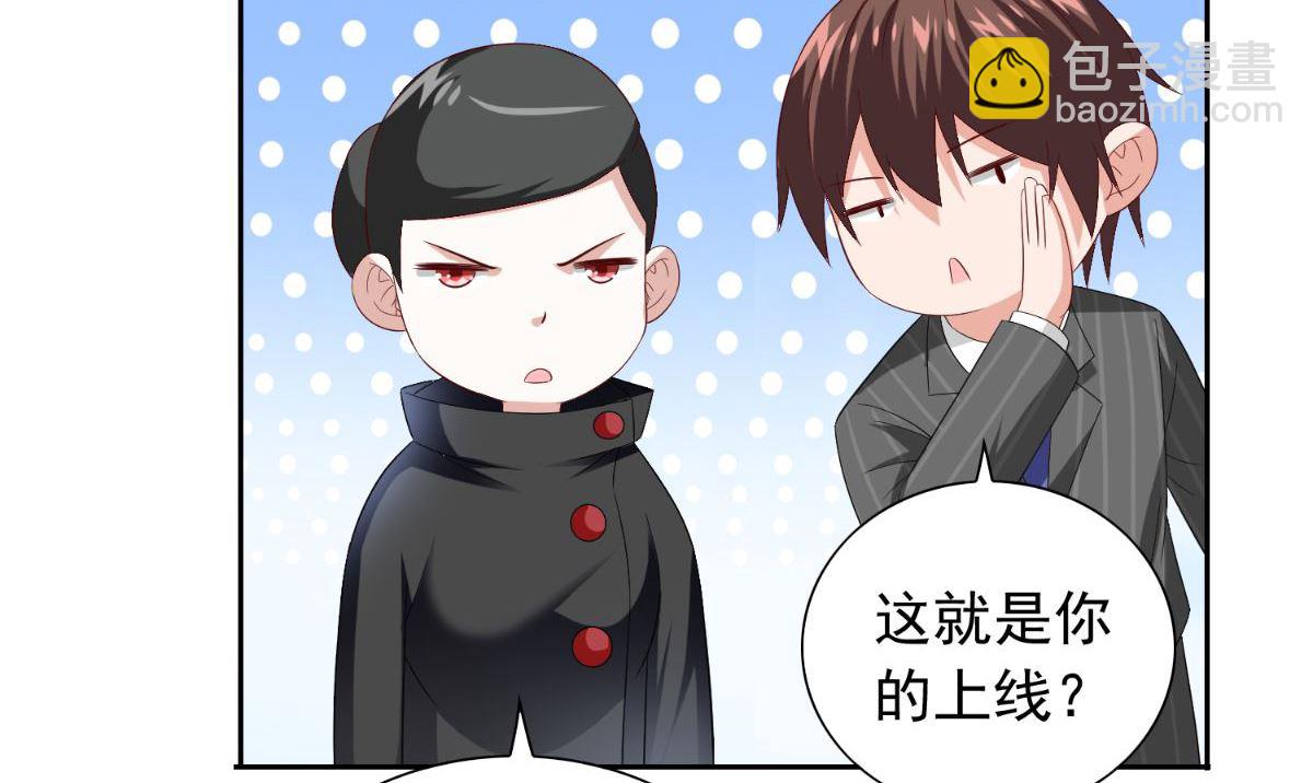 《美女大小姐的专属高手》第151话 开过光的嘴 第33页