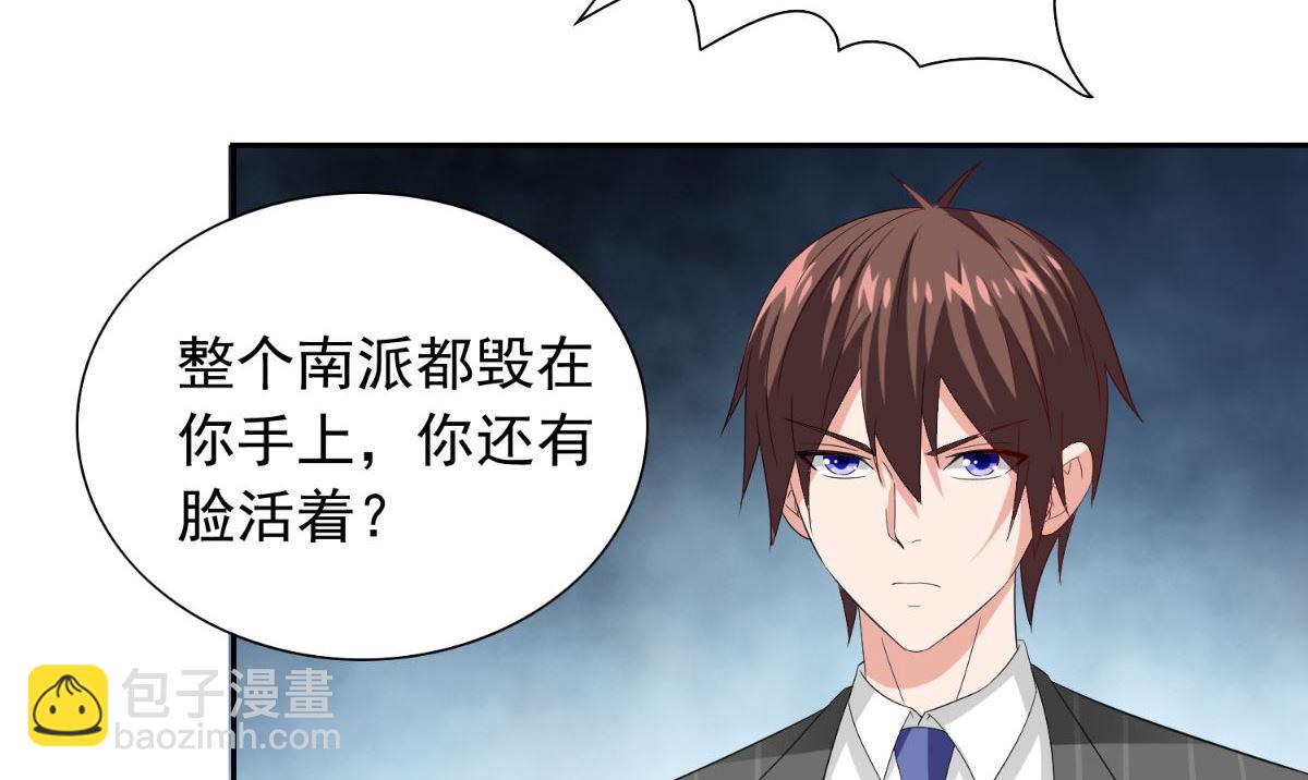 《美女大小姐的专属高手》第151话 开过光的嘴 第39页