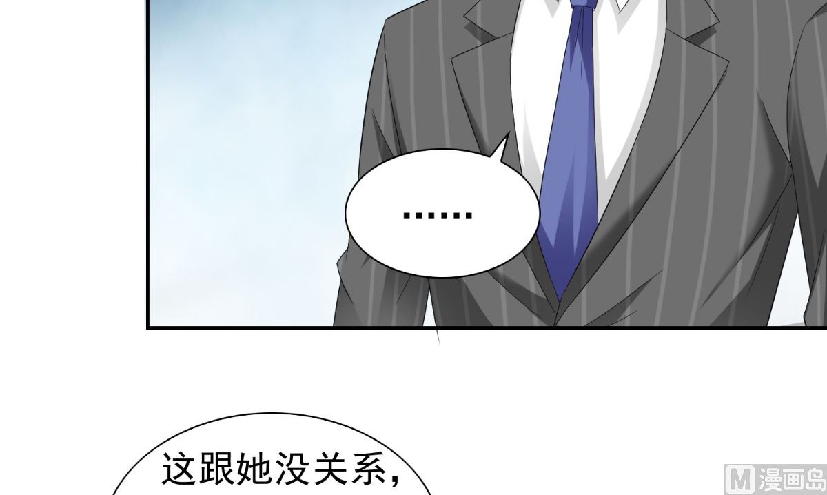 《美女大小姐的专属高手》第151话 开过光的嘴 第40页