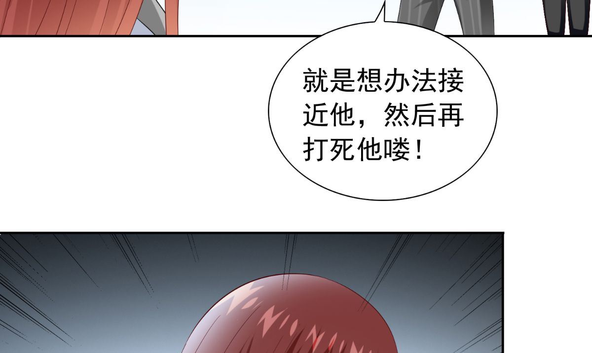 《美女大小姐的专属高手》第151话 开过光的嘴 第44页