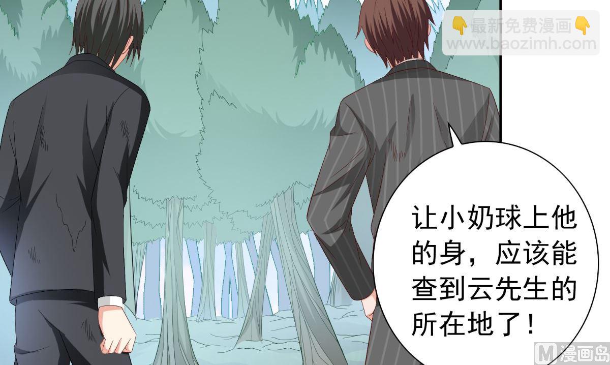 《美女大小姐的专属高手》第154话 召唤怪兽 第13页