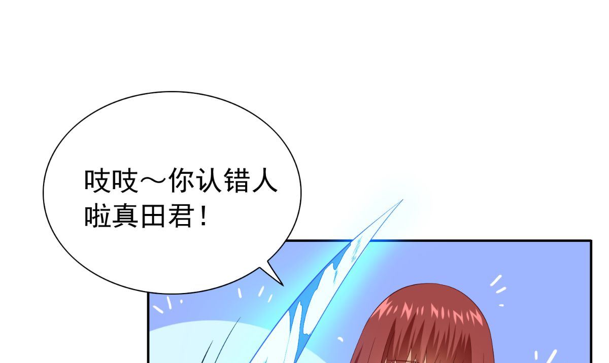 《美女大小姐的专属高手》第154话 召唤怪兽 第5页