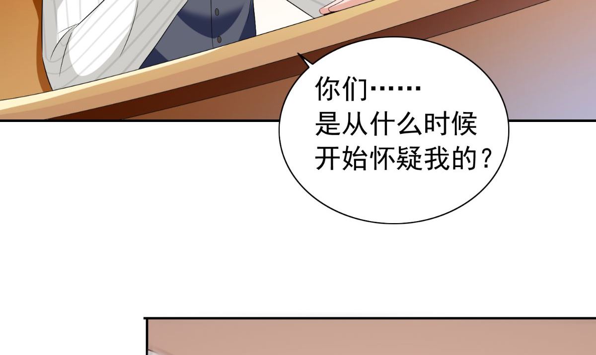 《美女大小姐的专属高手》第156话 我答应合作 第12页