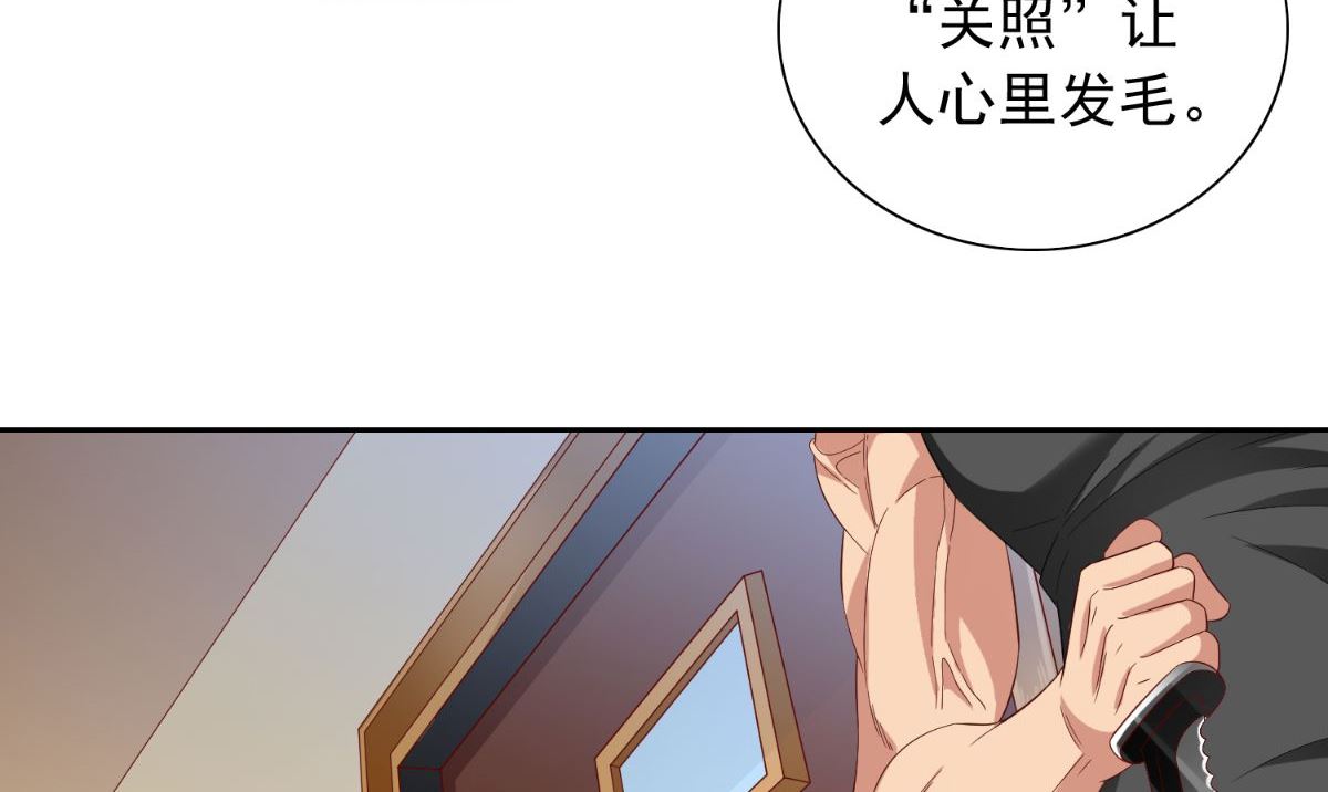 《美女大小姐的专属高手》第156话 我答应合作 第15页