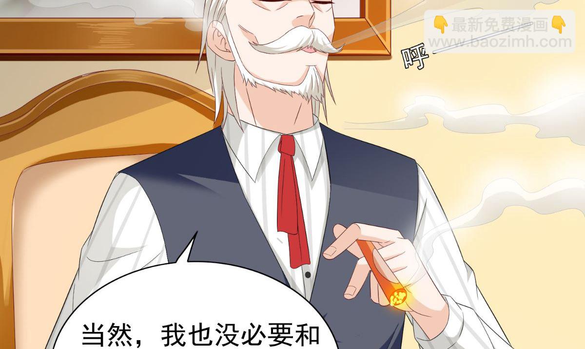 《美女大小姐的专属高手》第156话 我答应合作 第24页