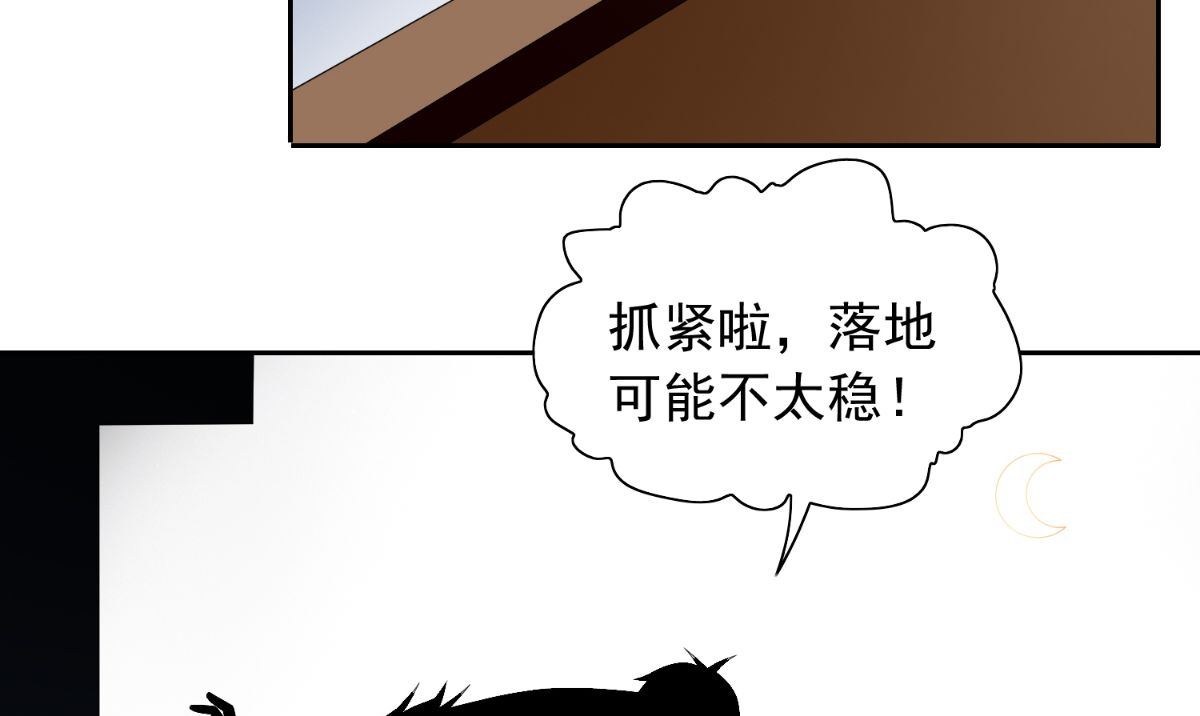 《美女大小姐的专属高手》第156话 我答应合作 第35页