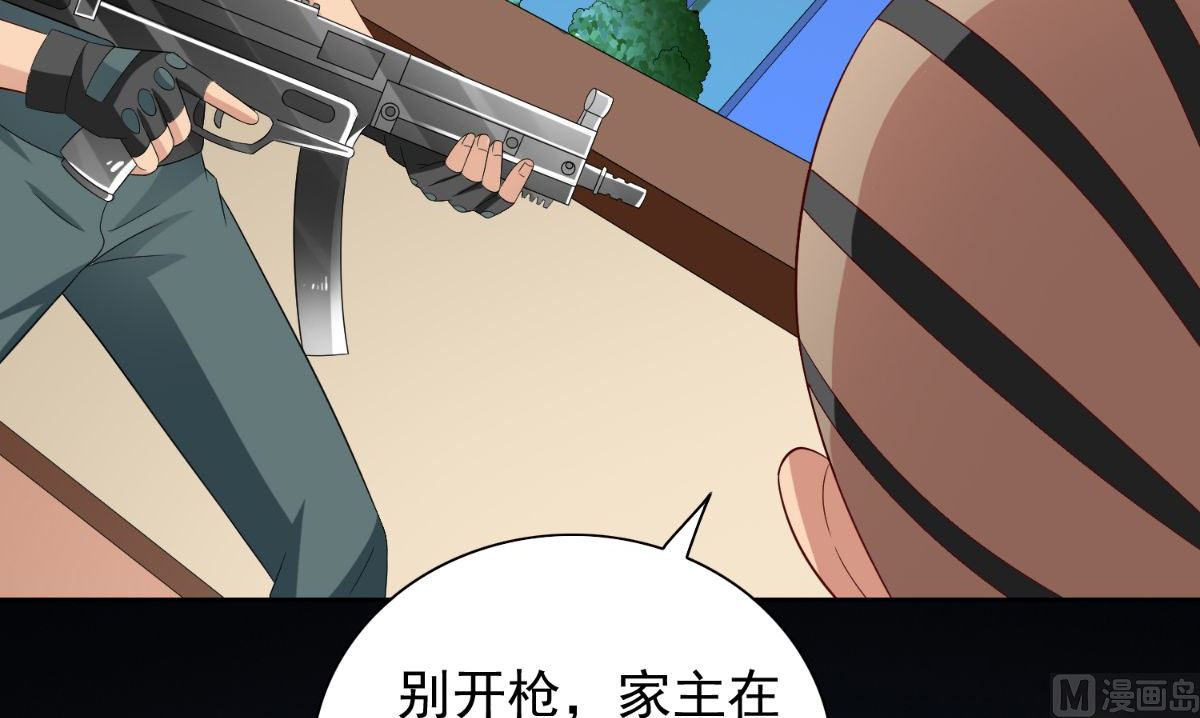 《美女大小姐的专属高手》第156话 我答应合作 第43页